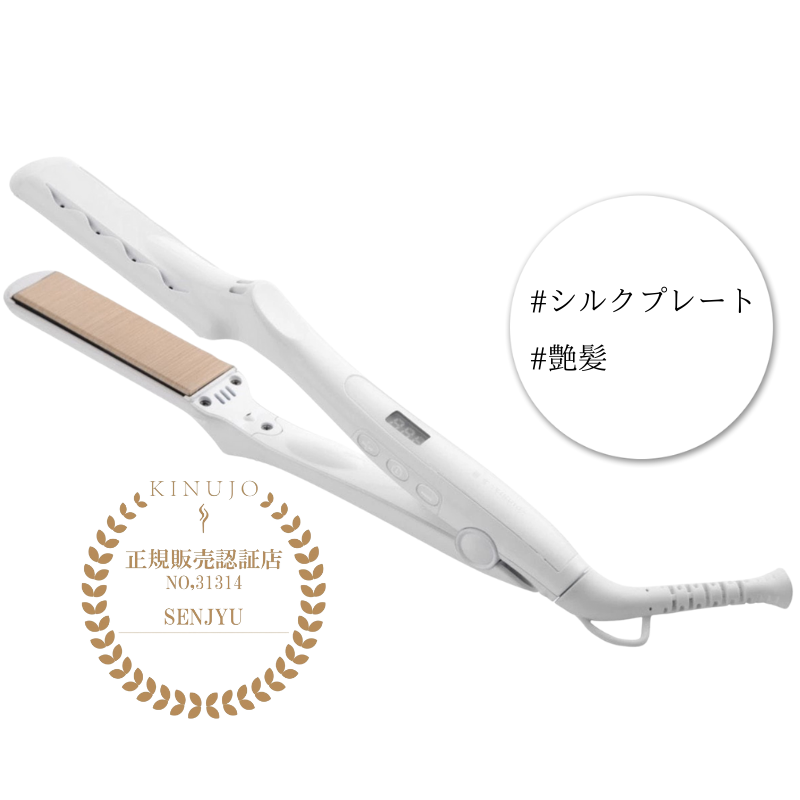 KINUJYO 絹女 ストレート – SENJYU OnlineShop