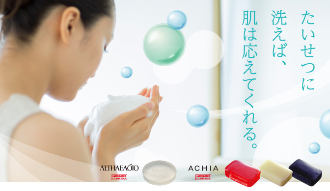 たいせつに洗えば、肌は応えてくれる。 | きれいのレシピ by セプテム