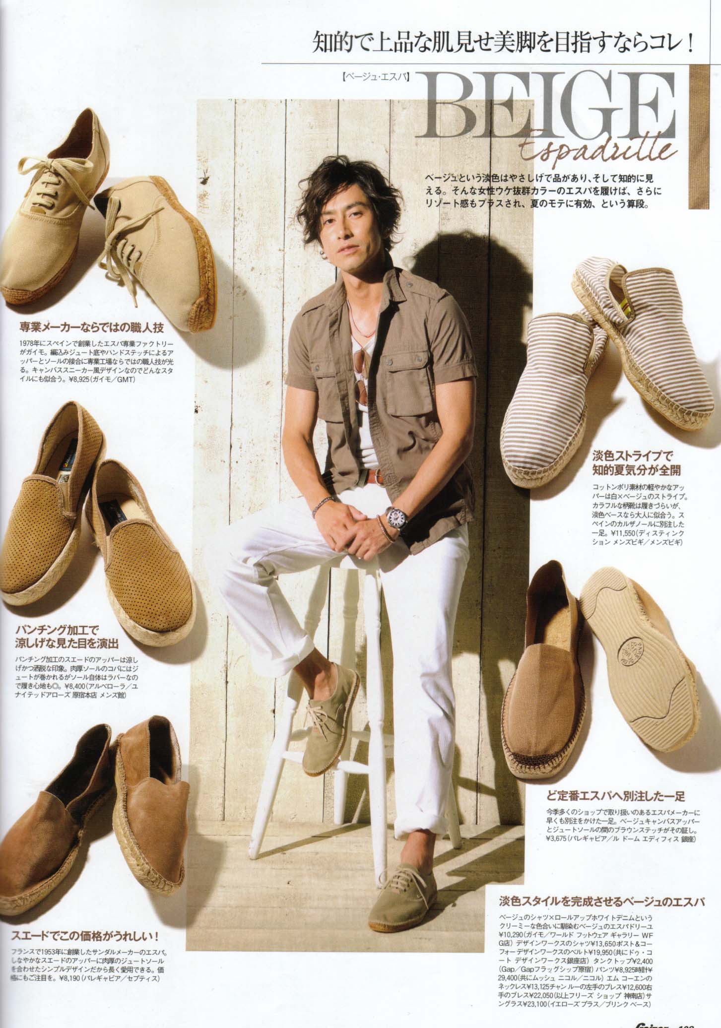 GAINER(ゲイナー)2010年8月号に掲載されました - 最新情報