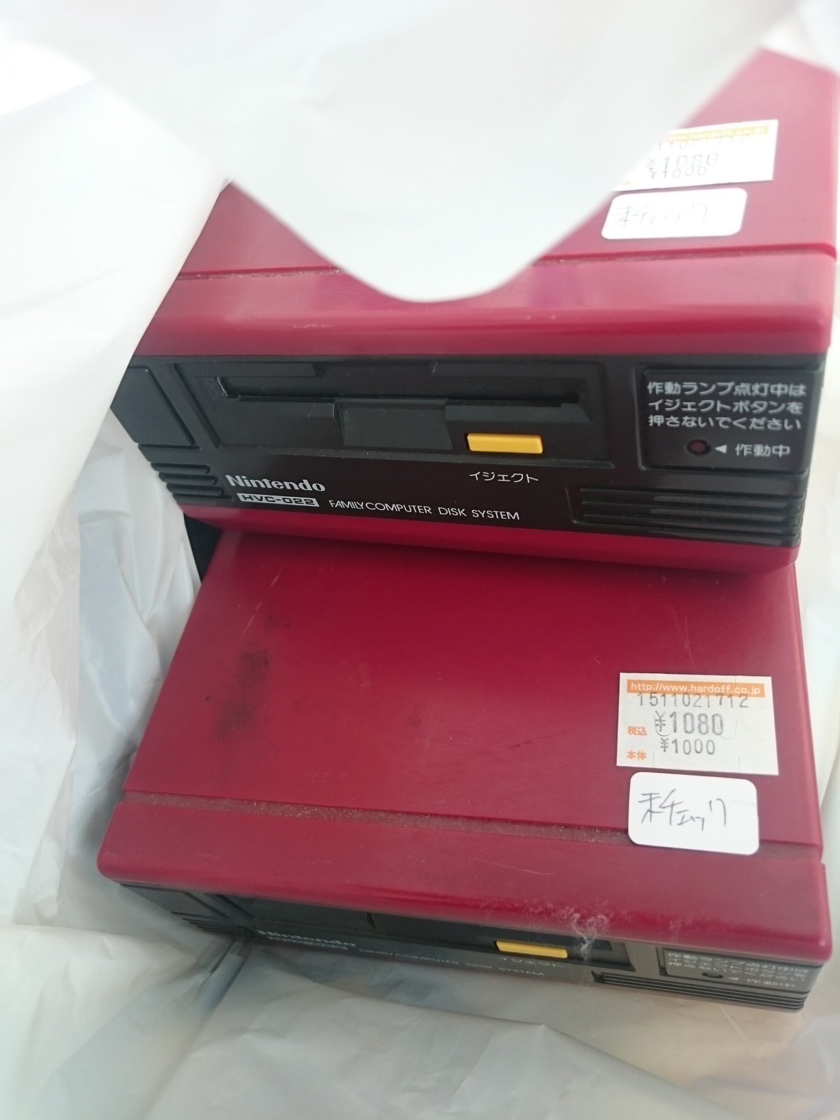 増えるディスクシステムちゃん | 自由日記J -ジャンカーへの道-