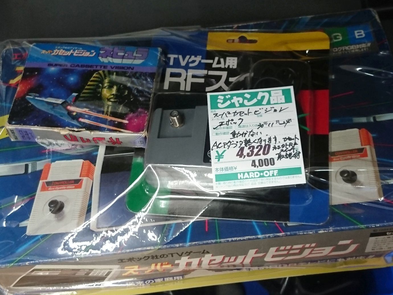 エポック社スーパーカセットビジョンを入手(起動不可ジャンク修理