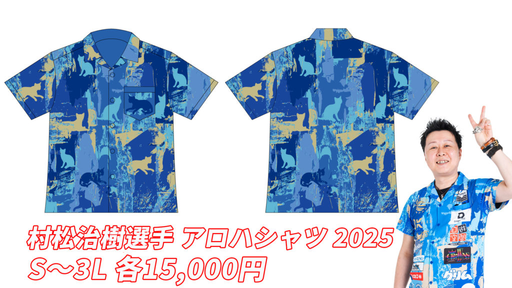 SHADEプレイヤー アロハシャツ2025 | SHADE