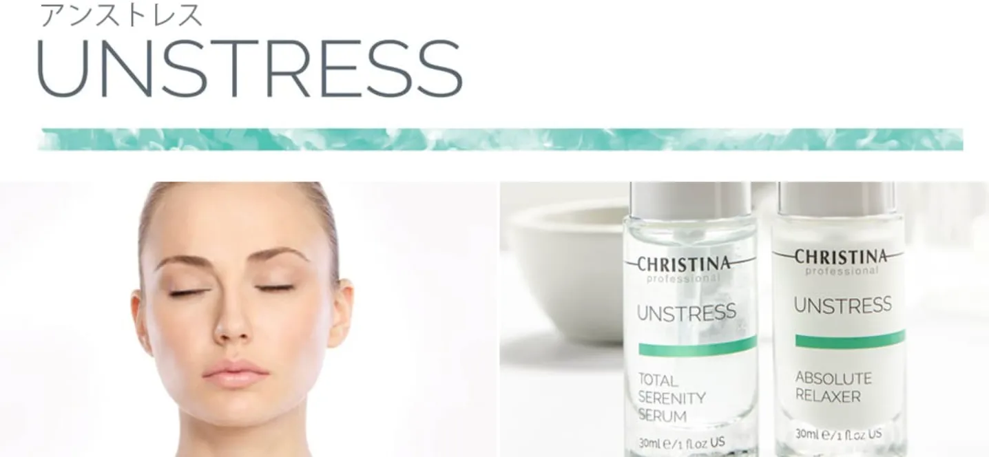 クリスティーナ】アンストレスシリーズの効果や特徴、商品をご紹介