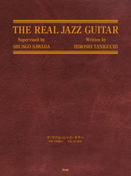 エレキギター | ジャズ・ギター教則本 ザ・リアル・ジャズ・ギター