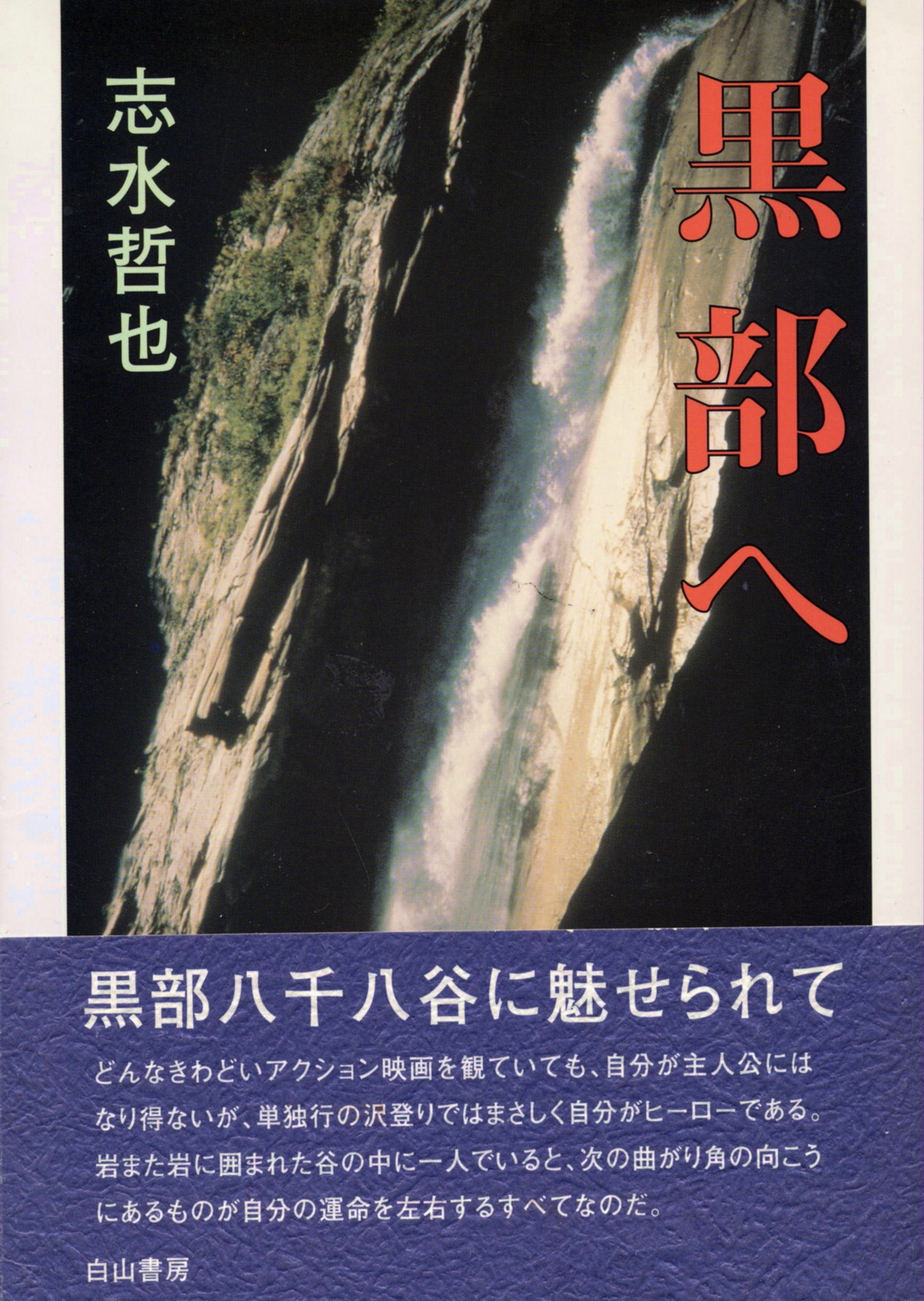 絶版 大型写真集】山河有情 北海道百景 昭和58（1983）年刊 講談社