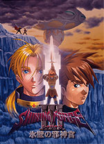 SEGA | シャイニング・ワールド ＜「シャイニング」シリーズ ポータル