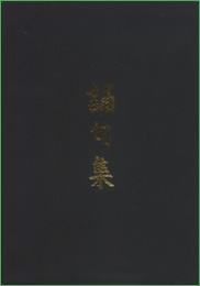 刊行物 : 心身統一合氣道会