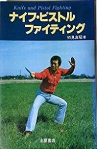 Soke's Books (Japanese)