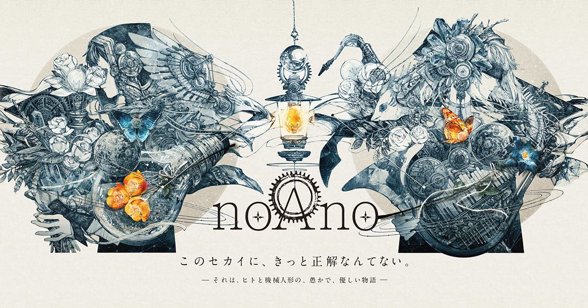 志方あきこ CDアルバム「noAno」(ノアノ)公式サイト