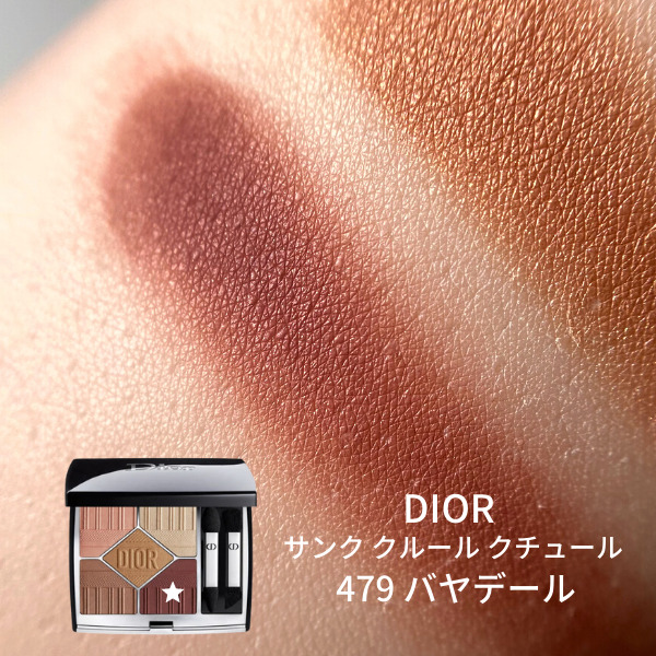 レビュー】DIOR 2022サマーコレクション サンク クルール クチュール