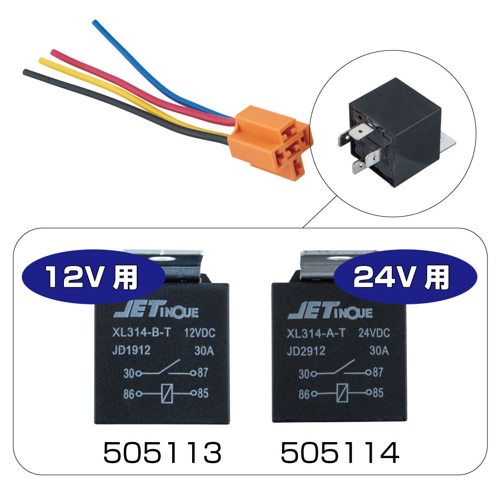 ガードリレー 4極 12V車用・24V車用 505113 505114 ジェットイノウエ