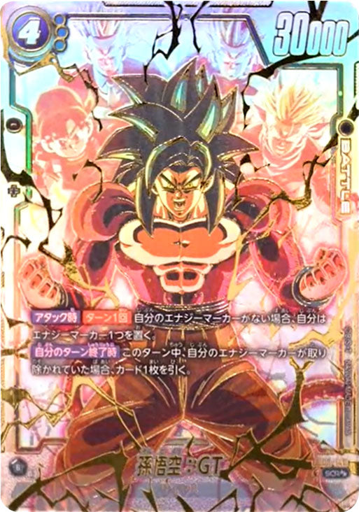 ドラゴンボール カードダス キラ23枚 悟空 レア 当時物 ドラゴンボール