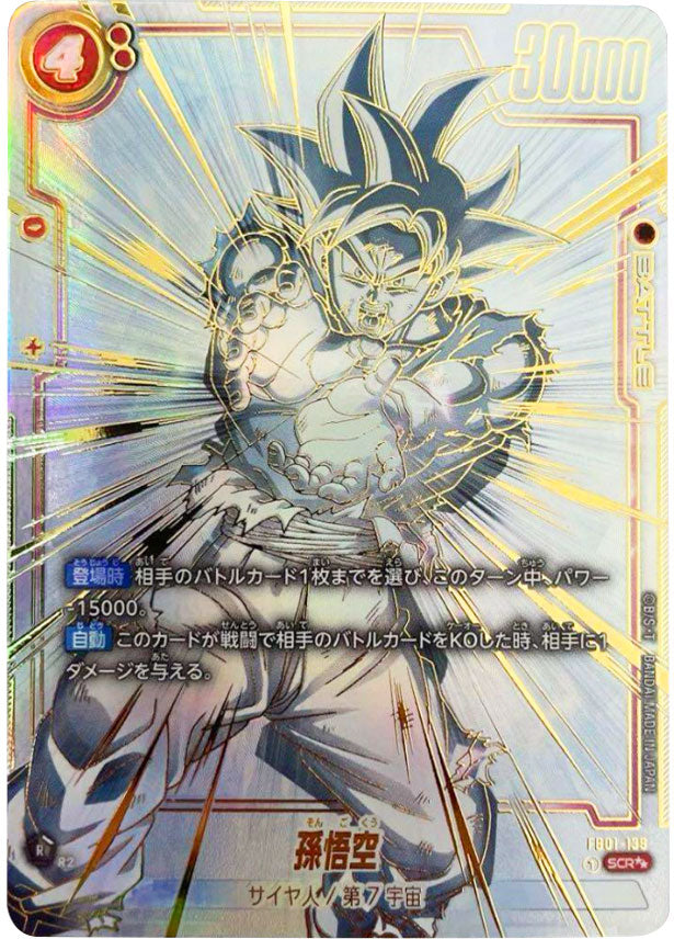 孫悟空 SCR(シークレットレアパラレル) FB01-139 ブースターパック