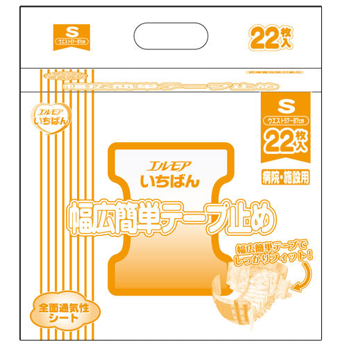 エルモアいちばん 幅広簡単テープ止め 病院・施設用 S 22枚 – エルモア