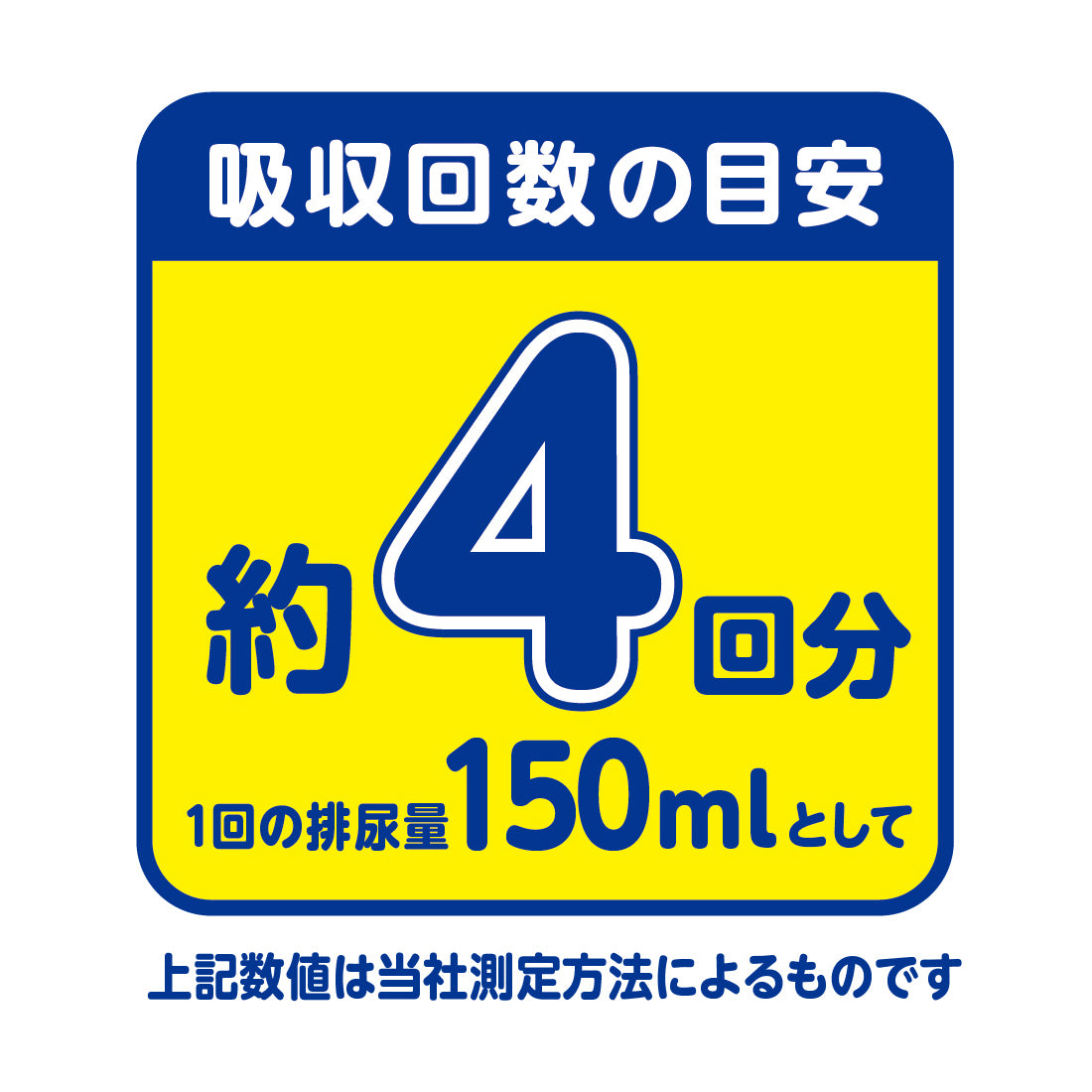 アテント 夜1枚安心うす型パンツはき心地すっきり 男女共用M20枚