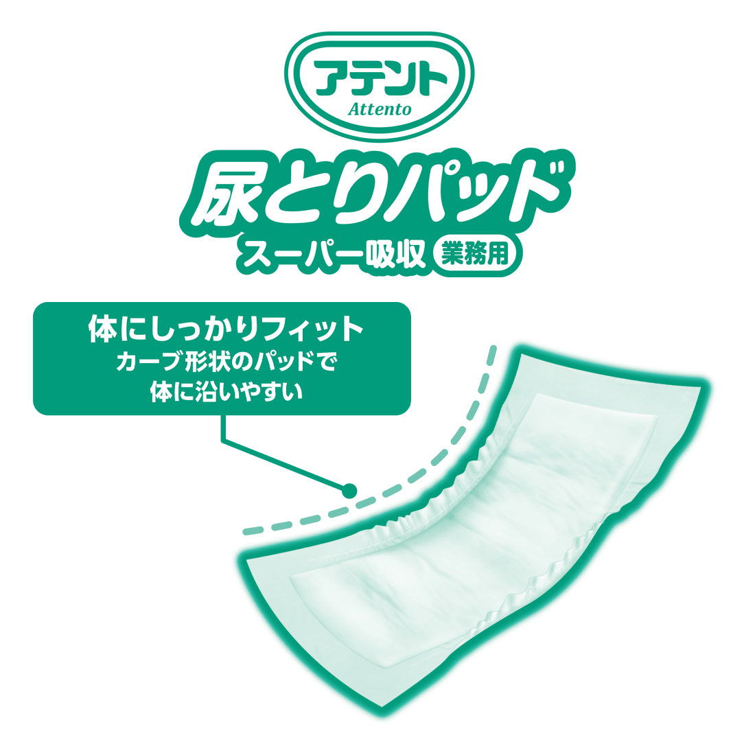 アテント 尿とりパッドスーパー吸収 69枚 – エリエールオンラインショップ