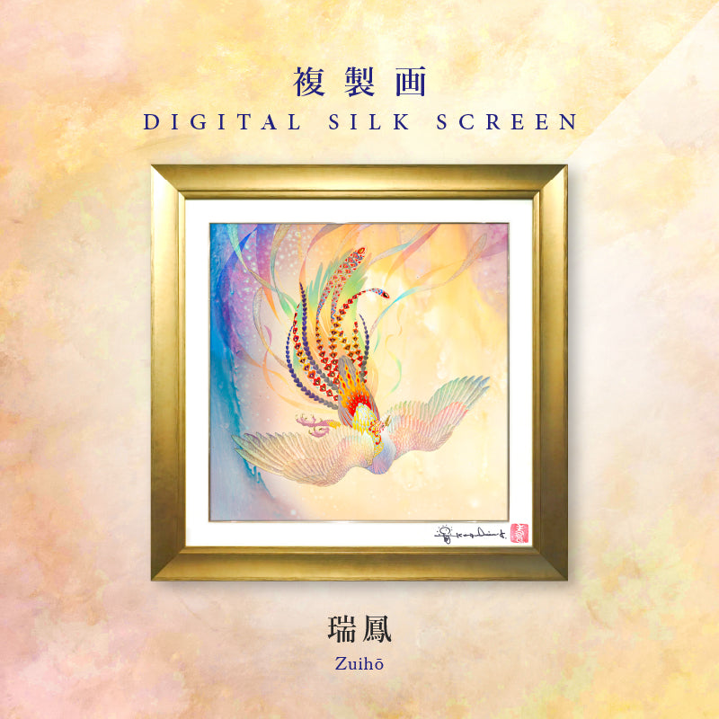 複製画・デジタルシルクスクリーン「瑞鳳」 – 草場一壽工房 Museum Shop