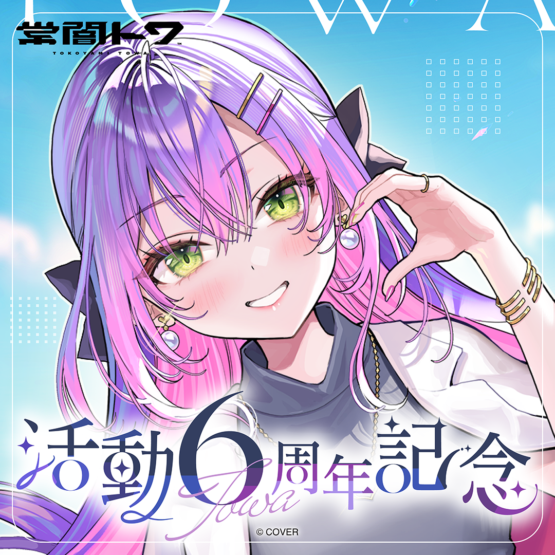 holo_TokoyamiTowa_6th_banner_J