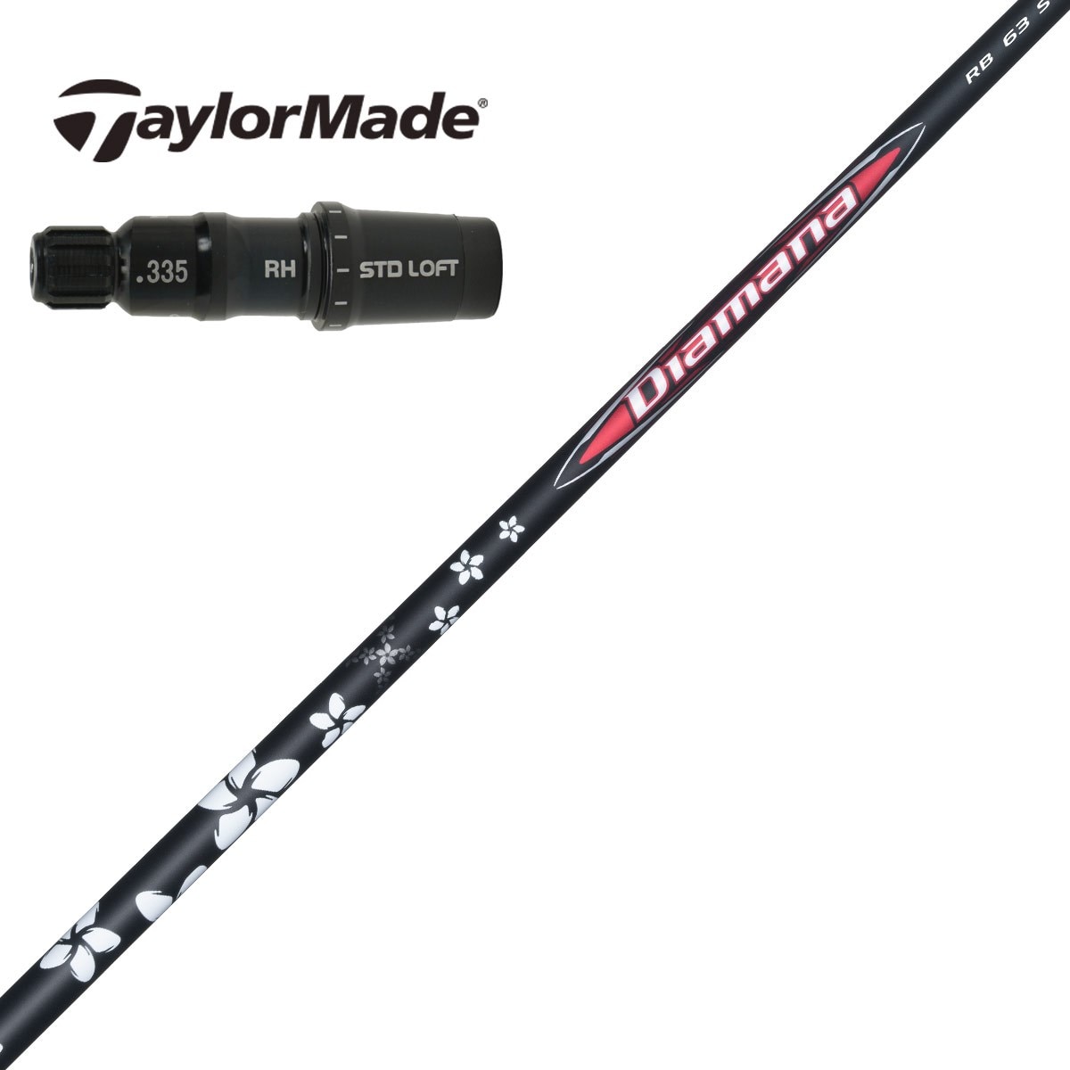 テーラーメイド ドライバー用 Diamana RB スリーブ付きシャフト