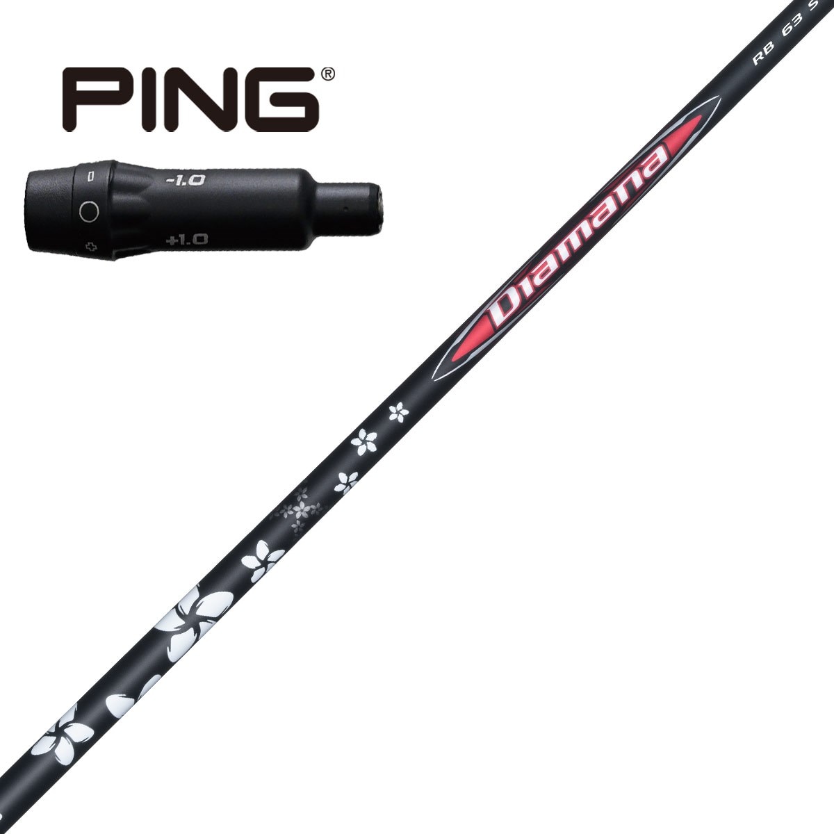 ピン ドライバー用 Diamana RB スリーブ付きシャフト(スリーブ付き