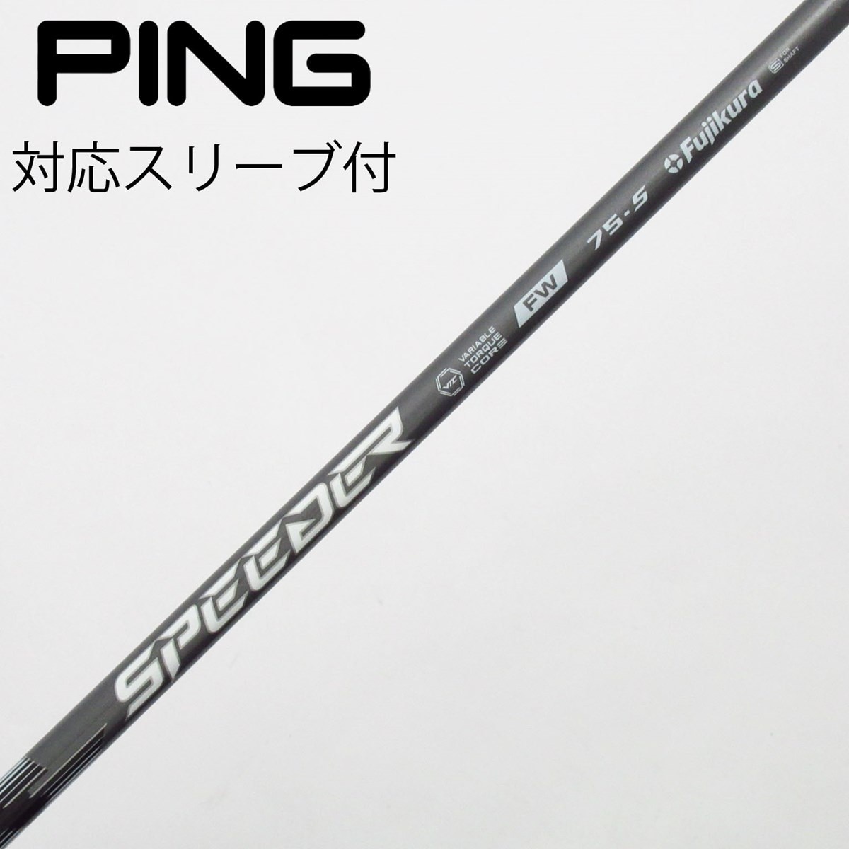 中古】フジクラ シャフト フェアウェイウッド用_スリーブ付 Speeder NX