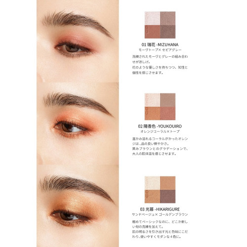 シグニチャー カラー アイズ|SUQQU|アイシャドウ|小田急百貨店