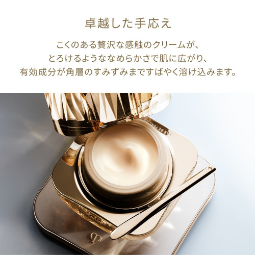 ラ・クレーム［医薬部外品］|クレ・ド・ポー ボーテ|クリーム|小田急