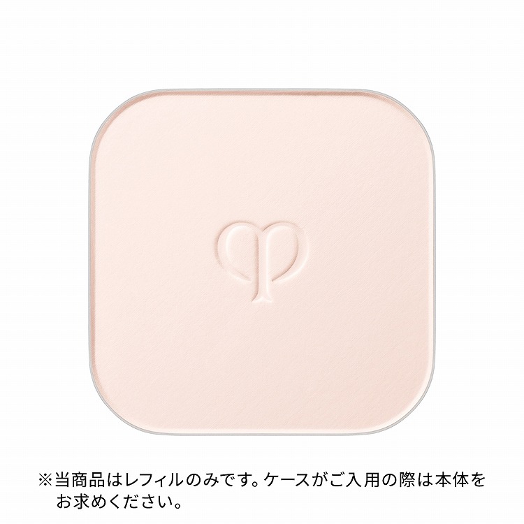 プードルコンパクトエサンシエルn（レフィル）|クレ・ド・ポー ボーテ