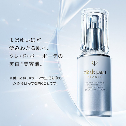 セラムコンサントレエクレルシサンn［医薬部外品］|クレ・ド・ポー
