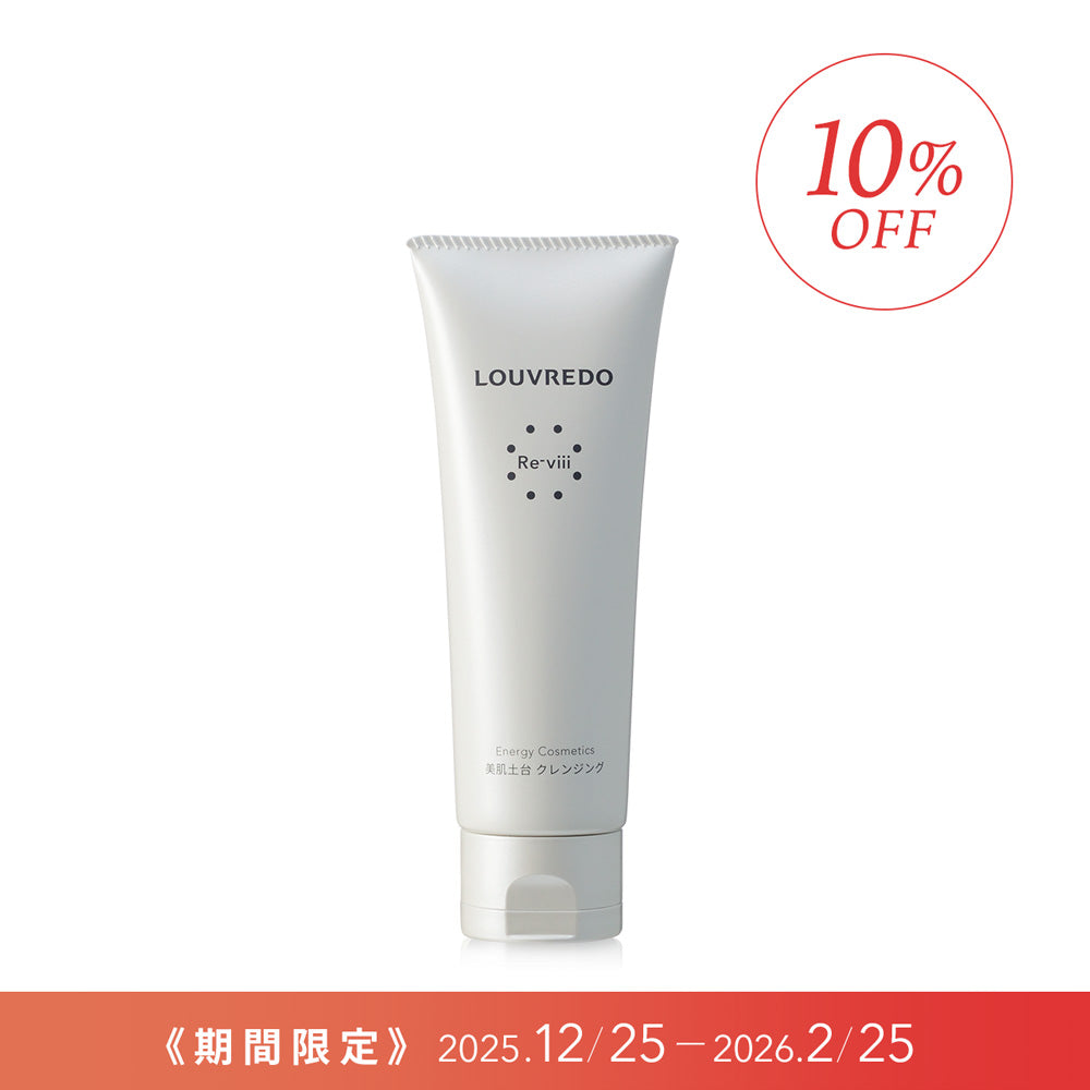 レヴィ クレンジング【10%OFFセール】 – LOUVREDO直営 公式オンライン
