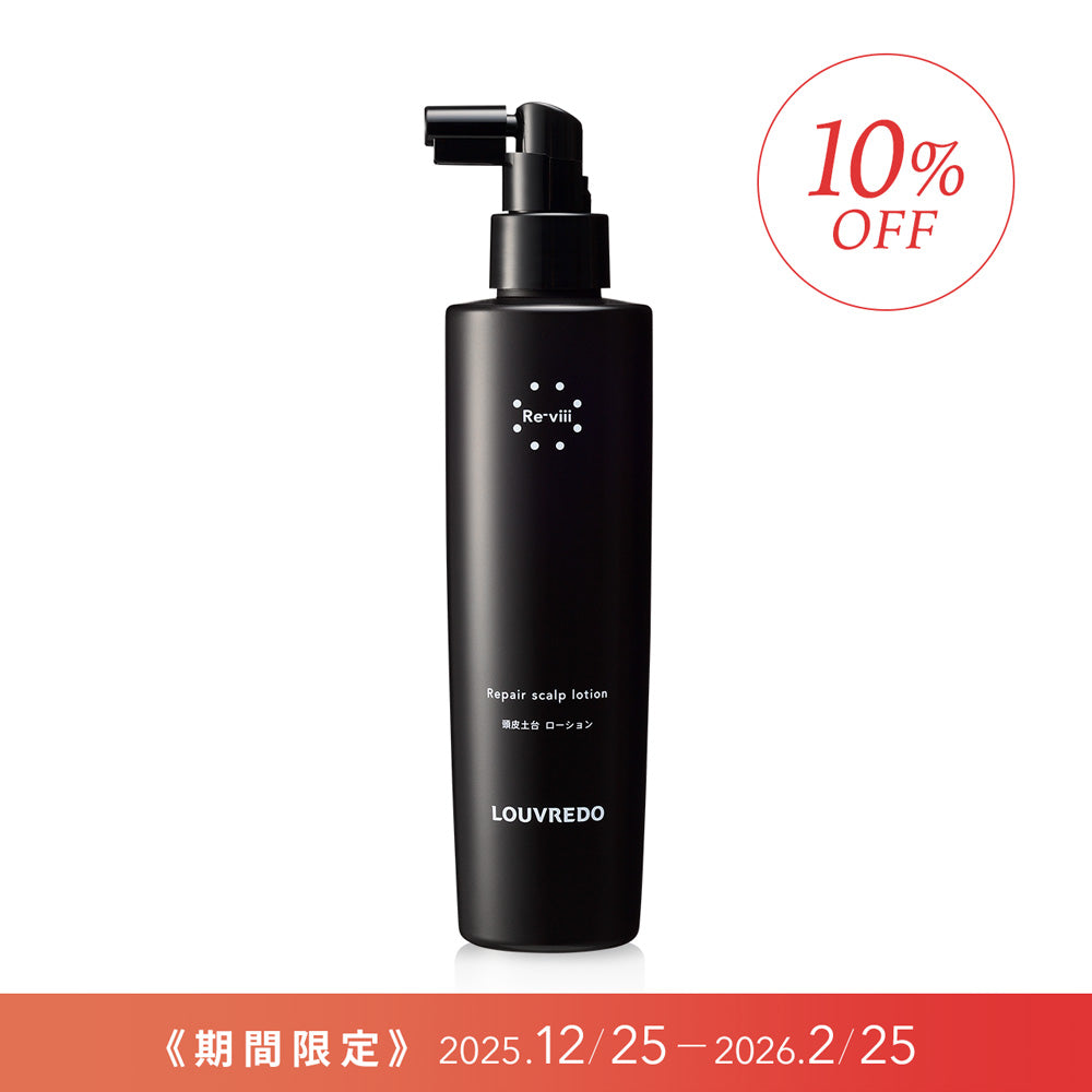 レヴィ スカルプローション【10%OFFセール】 – LOUVREDO直営 公式