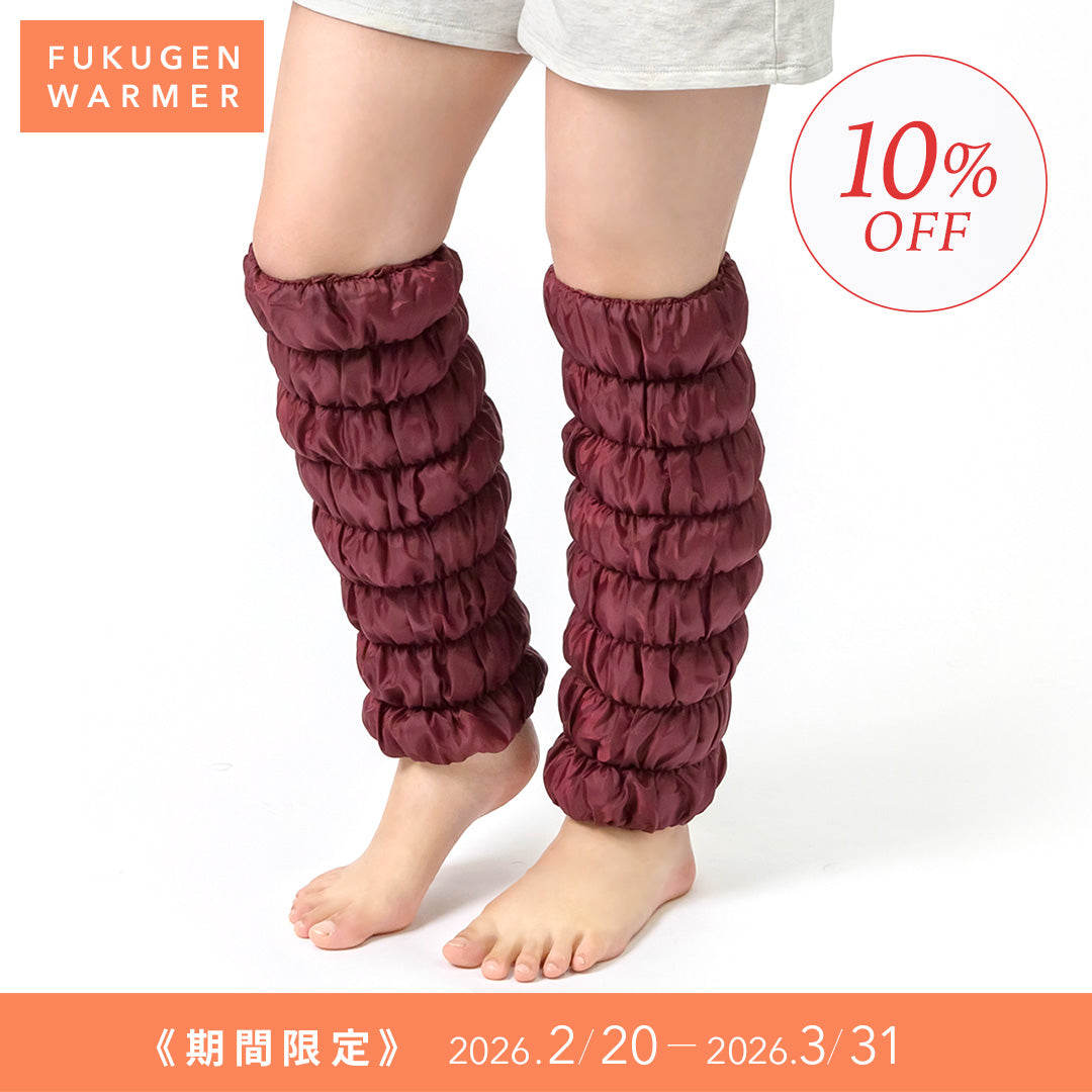 残り僅か】復元ウォーマー：ロングレッグ（ワイン）【10%OFFセール