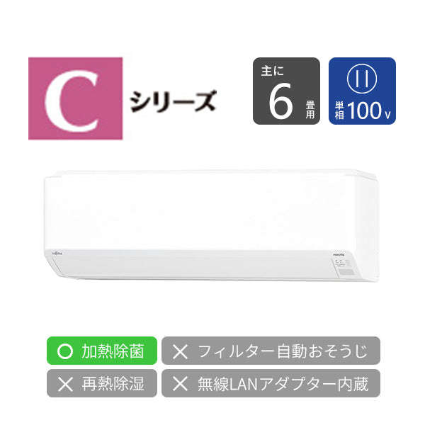 エアコン 2025年 Cシリーズ AS-C225S-W［主に6畳用・100V］（標準取付