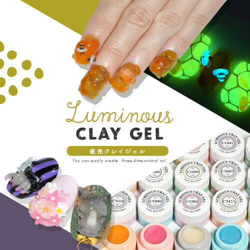全34色セット】暗いところで光る 粘土ジェル 全34色 クレイジェル 粘土