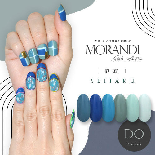 カラージェル モランディーシリーズ 『静寂』DO ジェルネイル ブルー