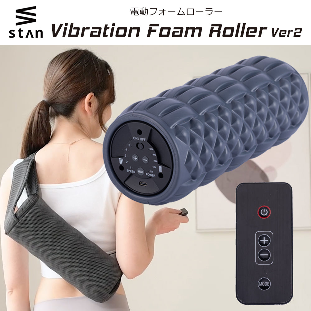 Foam Roller Ex - ver.2 / 電動フォームローラーEx ver.2 – stan公式ストア