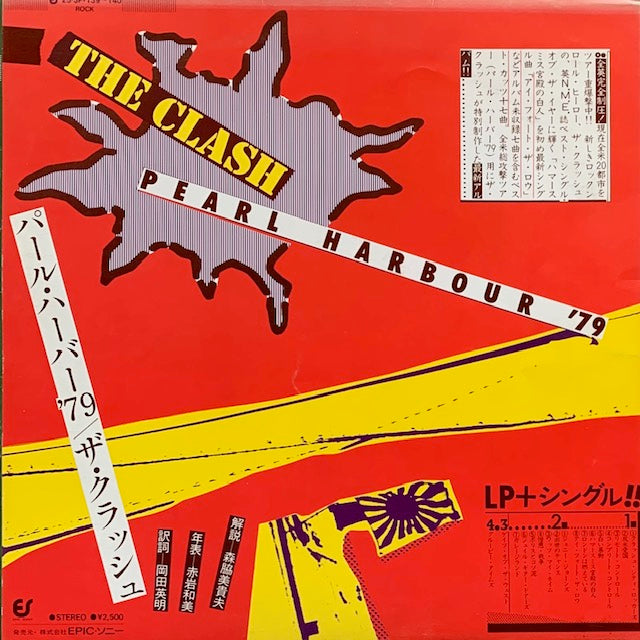Clash - The Clash (パール・ハーバー '79) – hair & music parlour FAM