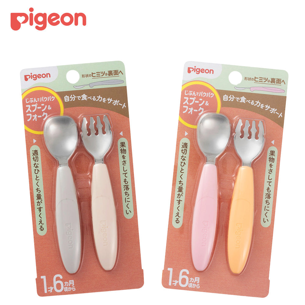 じぶんでパクパク スプーン＆フォーク （FRUITカラー