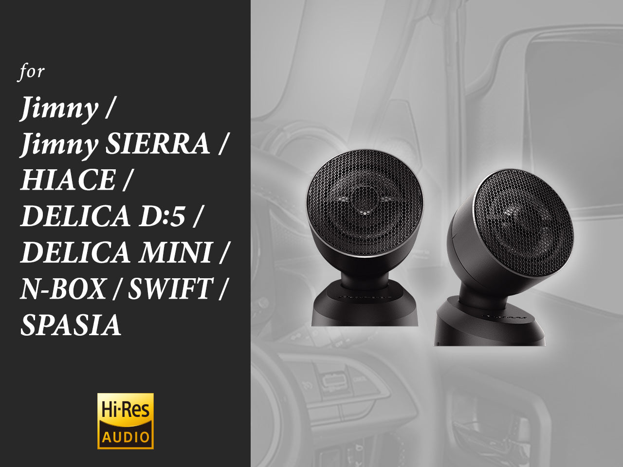 ジムニー/ジムニーシエラ/ハイエース/デリカD:5/デリカミニ/NBOX