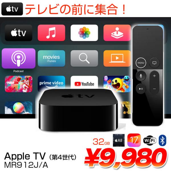 Apple TV MR912J/A 12TV HD A1625 32GB TV OS17.3.1 A8 [タッチと音声