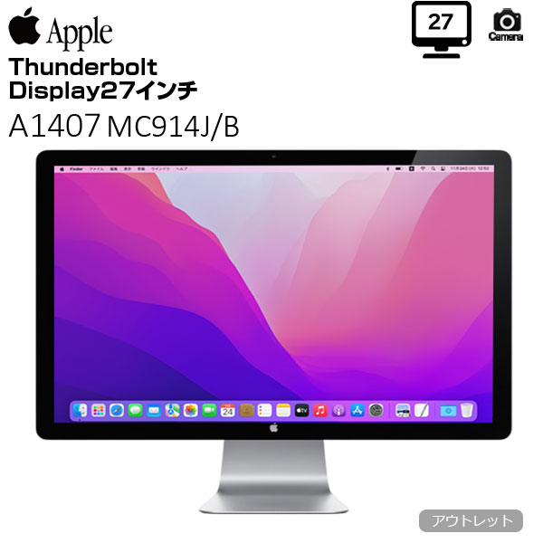 Apple Thunderbolt Display MC914J/B A1407 中古 27インチ液晶モニタ