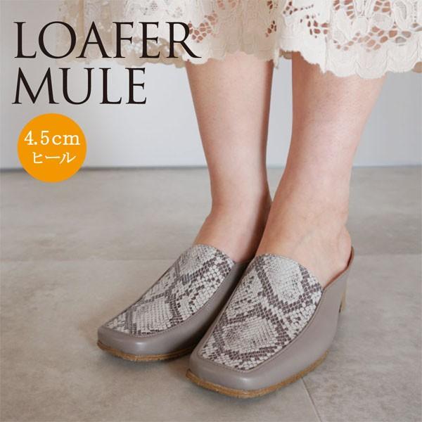 z-081p スクエアトゥローファーミュール／ブラック グレージュ – ZUCCOTTO