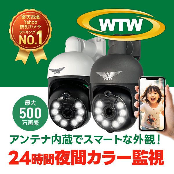 防犯灯カメラ みてるちゃん5Plus2【キャンペーン！】2台セット特別価格