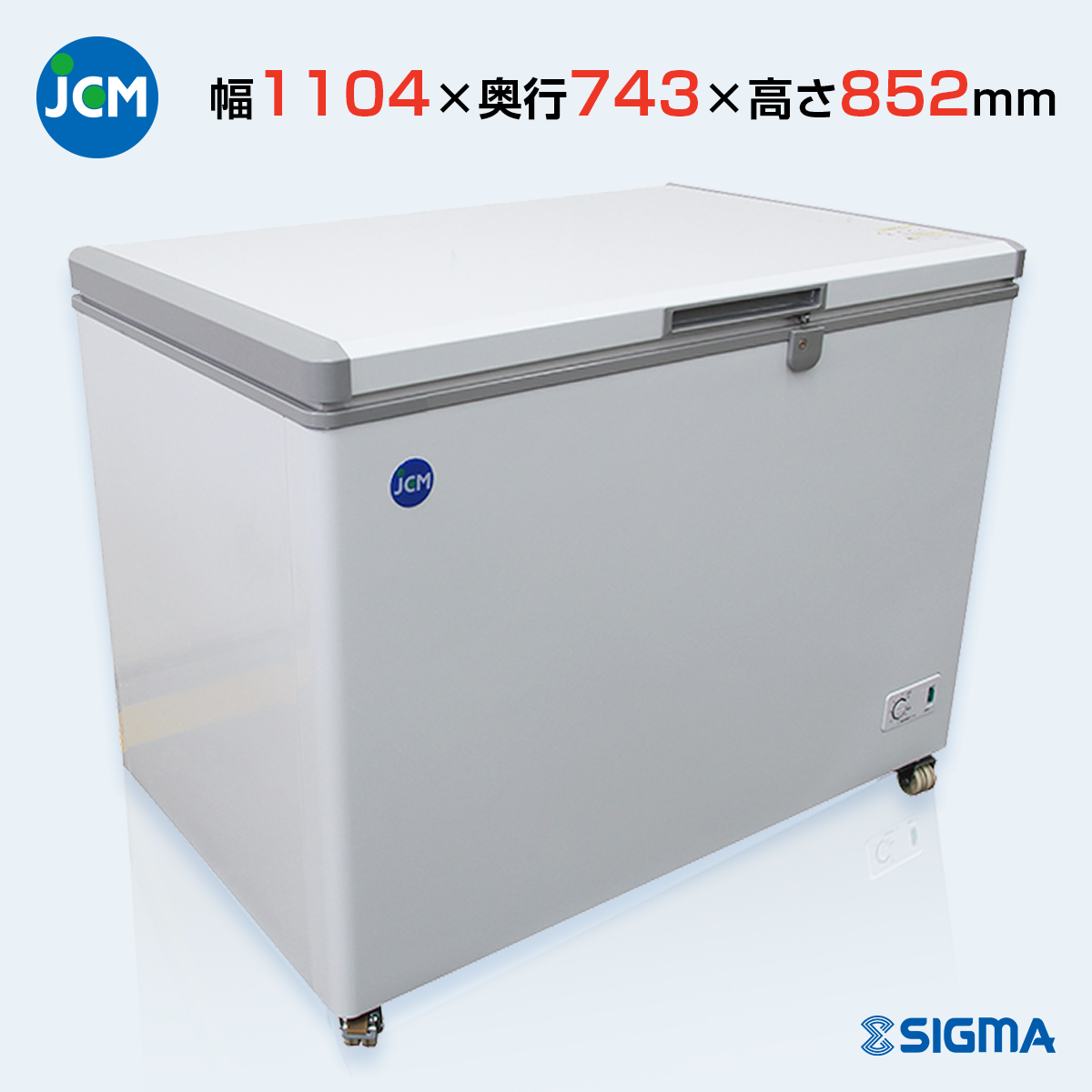 JCMC-310 冷凍ストッカー／幅1104×奥行743×高さ852mm