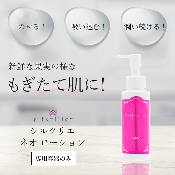 img--neolotion--sku03_600x.png