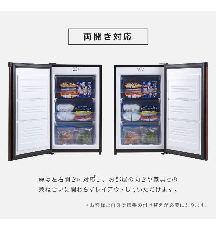 1ドア冷凍庫 88L SP-88LF1-WD ダークウッド | simplus シンプラス