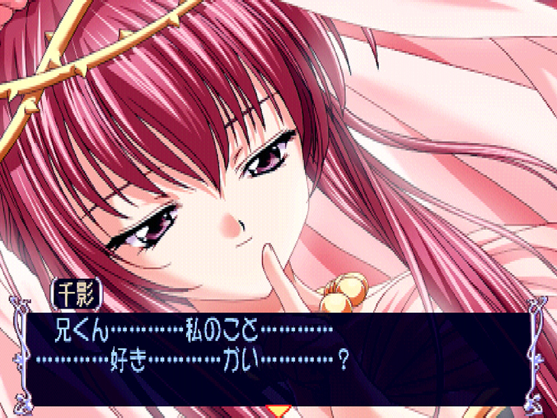 シスタープリンセス】妹が魔界の住人でも問題なし!? 釣り合わない相手