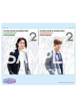 SLF｜『石田隼と本田礼生の以心伝心！』フォトブック2