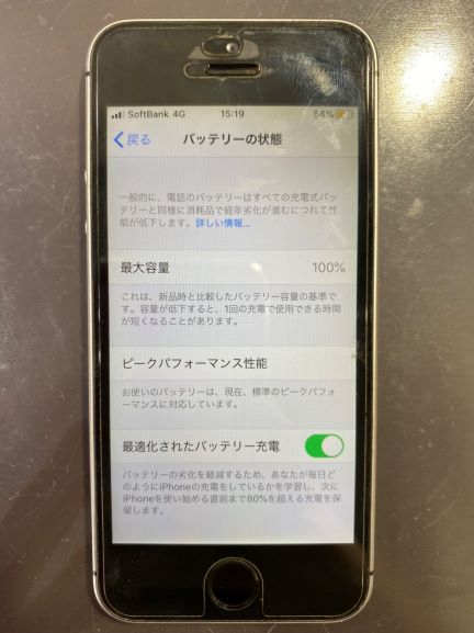 iPhoneSEのバッテリーの最大容量が「58%??!!!」→「そのバッテリー変え