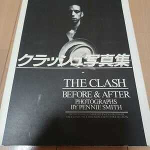 第66回 THE CLASH BEFORE & AFTER クラッシュ写真集 ザ・クラッシュ
